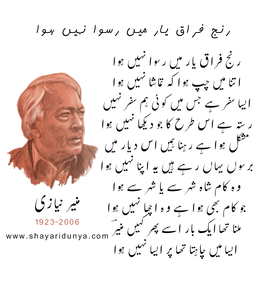 Munir Niazi Best Poetry in urdu | Munir Niazi Ghazals | Munir Niazi 2 lines Poetry |Munir Niazi sad poetry |Munir Niazi 2 lines Poetry |munir niazi poetry images |munir niazi best poetry in urdu