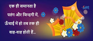 Makar Sankranti in Hindi 2022 मकर संक्रांति विशेष