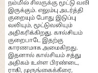 மூட்டு வலியா? மாத்திரை வேண்டாம் இதை சாப்பிடுங்கள் போதும் medicine