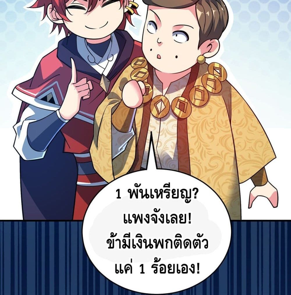 Eternal First Son-in-law ตอนที่ 100