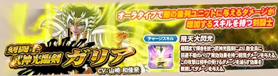 Banner Gallia de Espada da Guerra