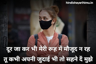 Judai Shayari in Hindi