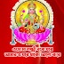 Laxmi Puja Digital Greetings Free Download 