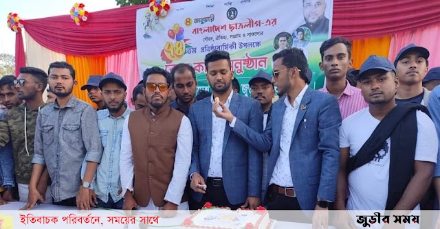 জুড়ীতে ছাত্রলীগের প্রতিষ্ঠাবার্ষিকী উদযাপন