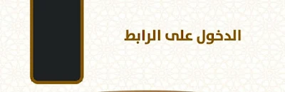 إعلان عن فتح رابط التقديم على السلف مصرف الرشيد 2022