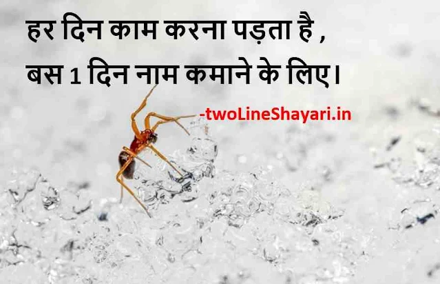 Life Thoughts in Hindi photos, Life Thoughts in Hindi pics