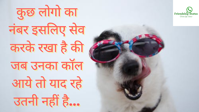 Funny Quotes in Hindi