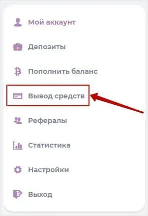 Вывод средств в Dinamicpay