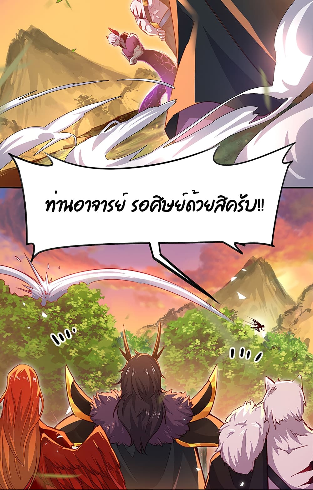 Sword God’s Life Is Not That Boring - หน้า 24