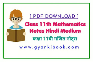 Class 11th Math Notes In Hindi