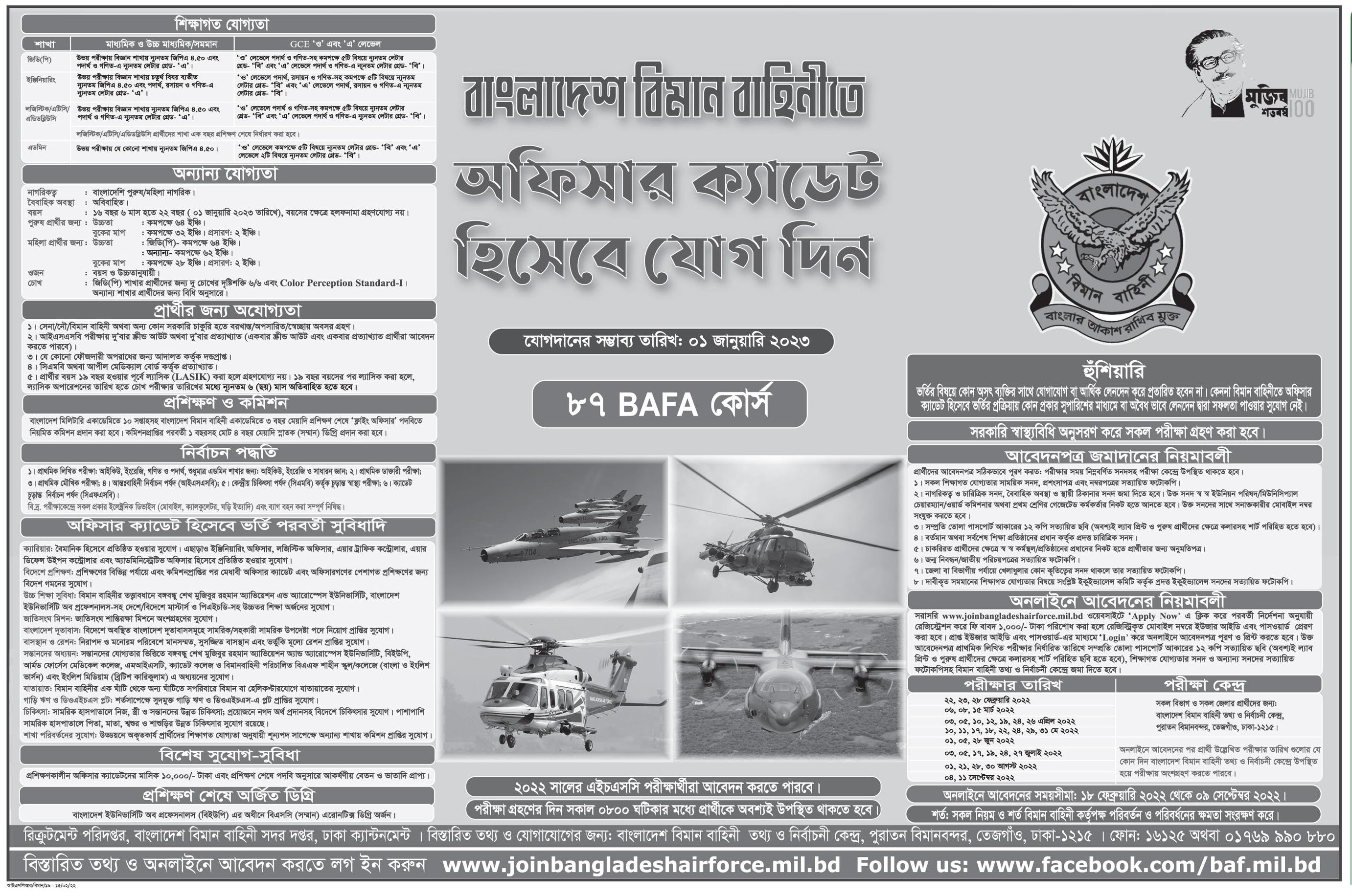 Today BD Protidin Newspaper published Job News 18 February 2022 - আজকের বাংলাদেশ বাংলাদেশ প্রতিদিন পত্রিকায় প্রকাশিত চাকরির খবর ১৮ ফেব্রুয়ারি ২০২২ - দৈনিক বাংলাদেশ প্রতিদিন নিউজপেপার পত্রিকায় প্রকাশিত চাকরির খবর ১৮-০২-২০২২ - আজকের বাংলাদেশ প্রতিদিন চাকরির খবর ২০২২ - বিডি প্রতিদিন চাকরির খবর ২০২২ - দৈনিক বাংলাদেশ প্রতিদিন চাকরির খবর ২০২২ - Bangladesh Protidin Newspaper Chakrir Khobor 2022 - Job circular 2022