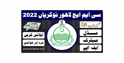 CMH Lahore Jobs 2022 - Government Jobs 2022