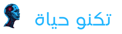 مدونة تكنو حياة