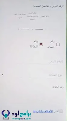 تحميل تطبيق بنك مصر للكمبيوتر