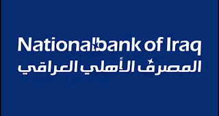 حساب المصرف الاهلي العراقي
