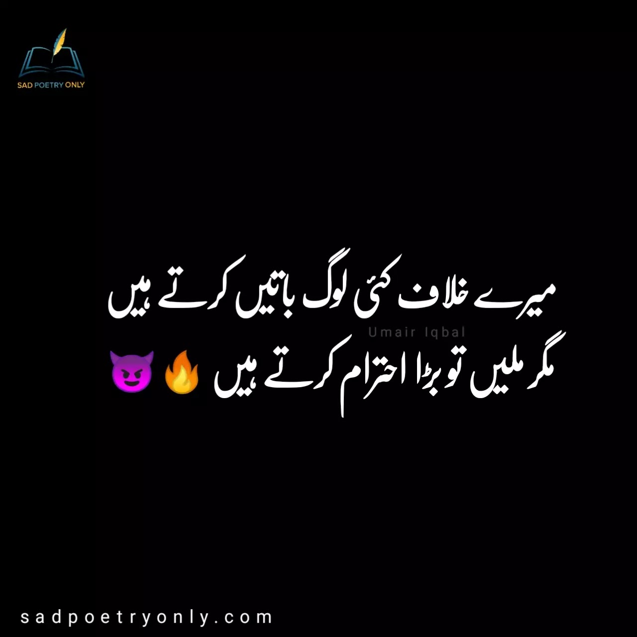 Sad Poetry in Urdu Sad Poetry in Urdu