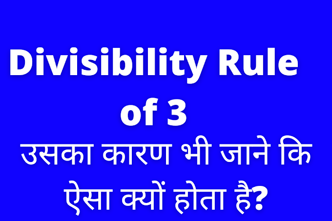 Divisibility Rule of 3