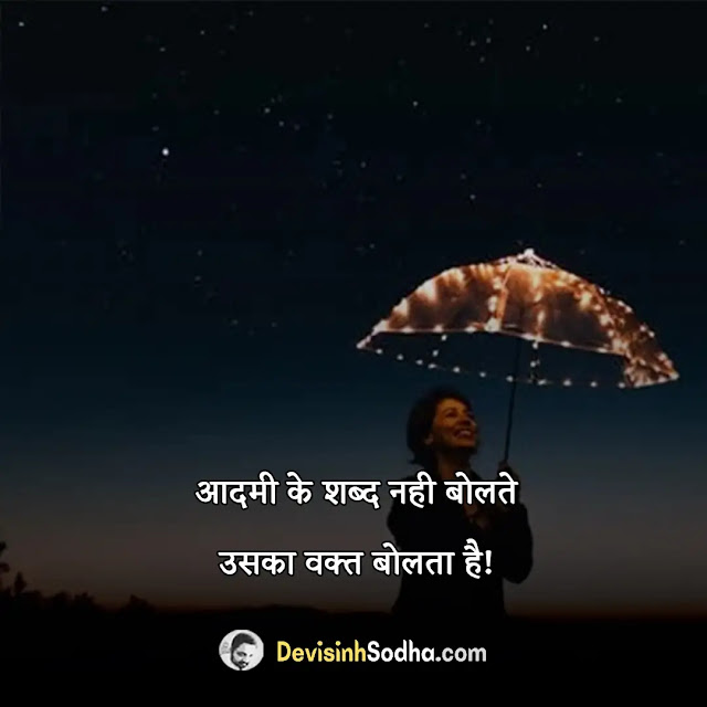 happy positive royal life status in hindi, happy positive royal life shayari in hindi, happy positive royal life quotes in hindi, royal attitude status in hindi, रॉयल स्टेटस इन हिंदी डाउनलोड, रॉयल स्टेटस इन हिंदी 2 line, रॉयल स्टेटस इन हिंदी boy, रॉयल स्टेटस इन हिंदी happy, रॉयल स्टेटस इन मराठी, रॉयल life स्टेटस इन हिंदी