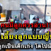 8 วิธีเลี้ยงลูกแบบญี่ปุ่น เพื่อให้ลูกเป็นเด็กเก่ง โตไปมีคุณภาพ