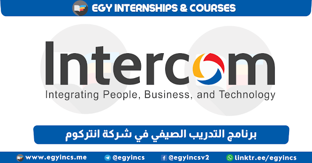 برنامج التدريب الصيفي في شركة انتركوم لعام 2023 Intercom Enterprises Summer Internship program