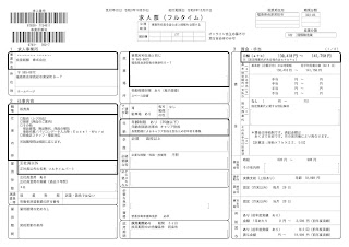 2021年10月26日～12月31日　宮泉銘醸 株式会社の求人情報