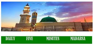daily five minutes madarsa islam quraan musalman genuine knowledge