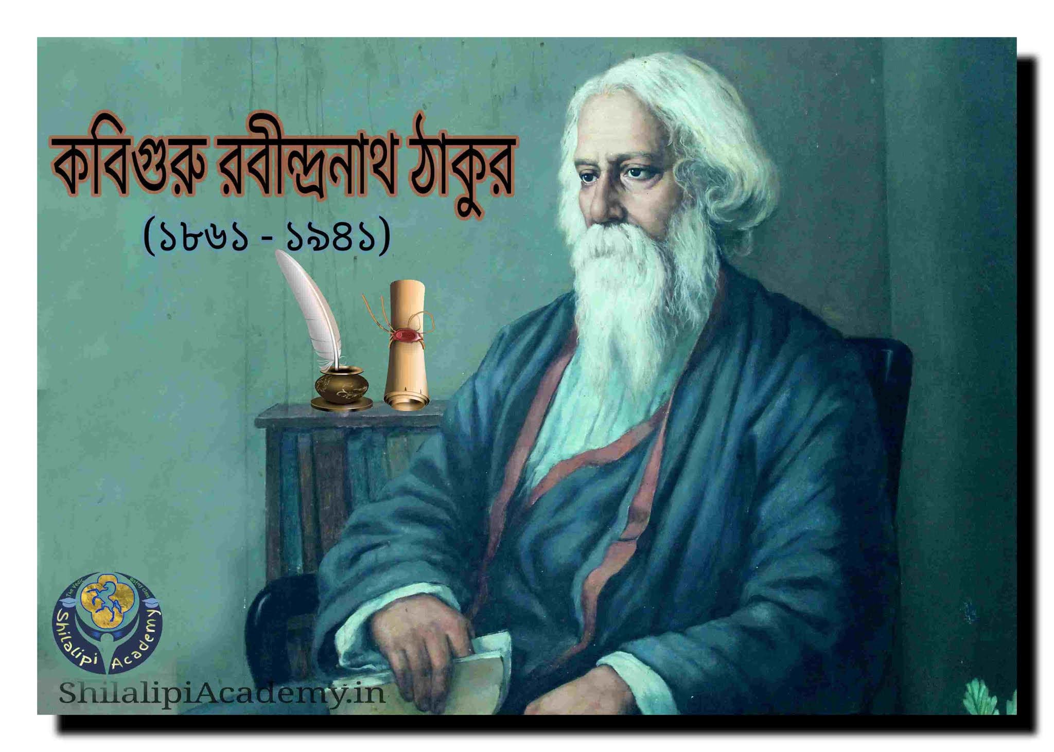 রবীন্দ্রনাথ ঠাকুর ছবি,রবীন্দ্রনাথ ঠাকুর ছবি আঁকা,রবীন্দ্রনাথ ঠাকুর ছবি ডাউনলোড,রবীন্দ্রনাথ ঠাকুরের ছবি দেখাও