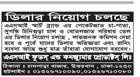 All daily newspaper job circular 13-08-2023 pdf download - দৈনিক পত্রিকা চাকরির খবর ১৩ আগস্ট ২০২৩ - আজকের চাকরির খবর ১৩-০৮-২০২৩ - সাপ্তাহিক চাকরির খবর পত্রিকা ১৩ আগস্ট ২০২৩ - আজকের চাকরির খবর ২০২৩ - চাকরির খবর ২০২৩ - দৈনিক চাকরির খবর ২০২৩-২০২৪ - Chakrir Khobor 2023-2024 - Job circular 2023-2024 - সাপ্তাহিক চাকরির খবর 2023 - Saptahik chakrir khobor 2023 - বিডি জব সার্কুলার ২০২৩