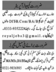 Computer Operator & Female Teacher Jobs 2022 in Peshawar