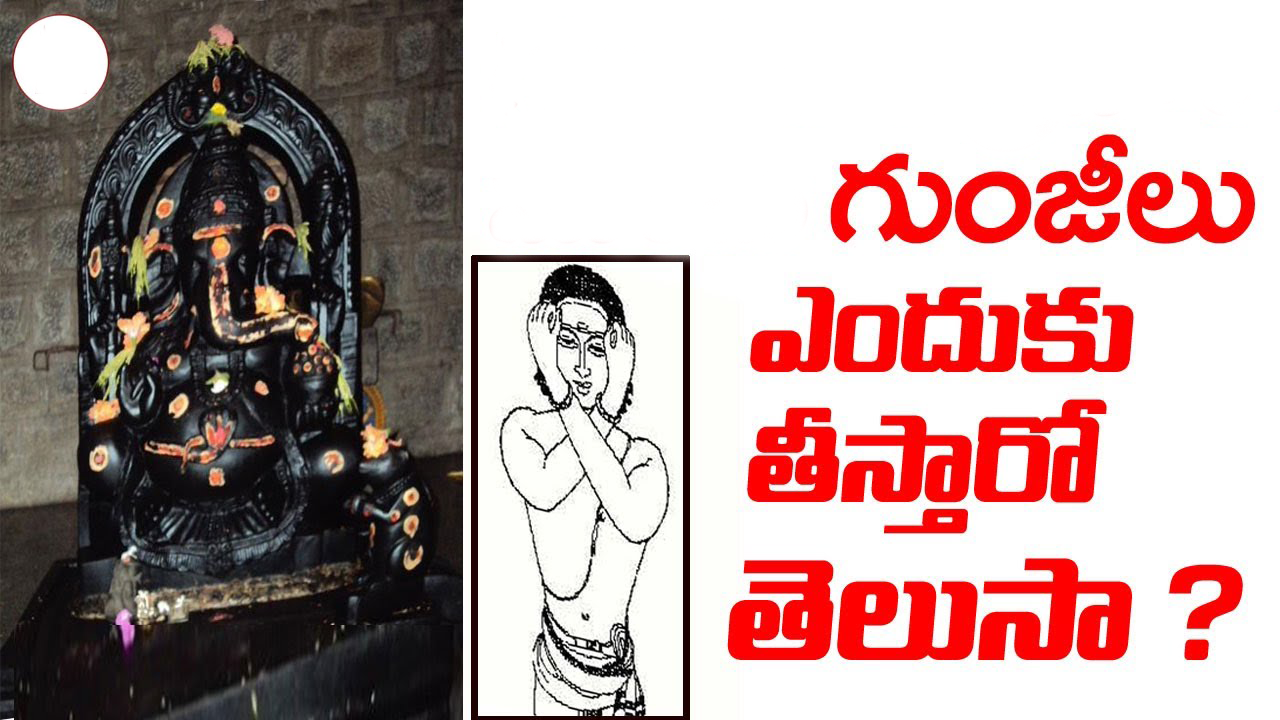 దేవుడి ఎదుట చెంపలు ఎందుకు వేసుకుంటారు ? - Why slaps cheeks before God?