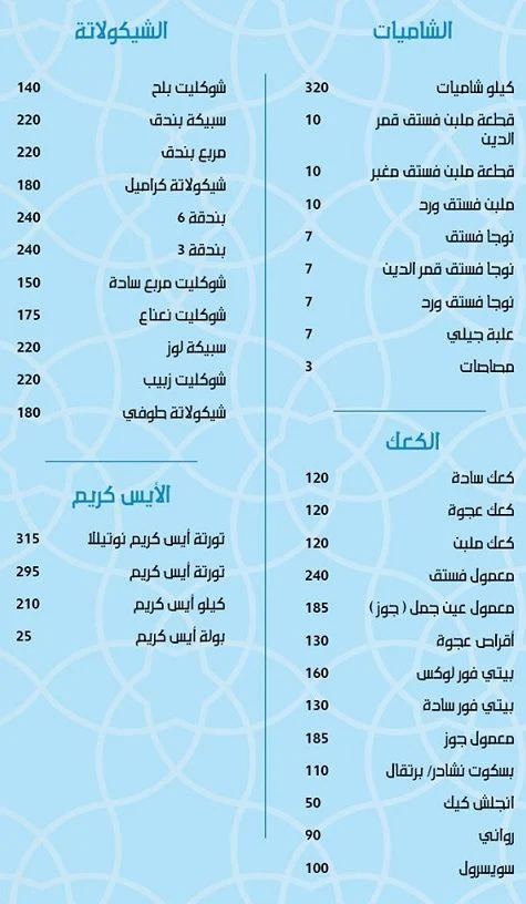 مطعم ماندرين قويدر