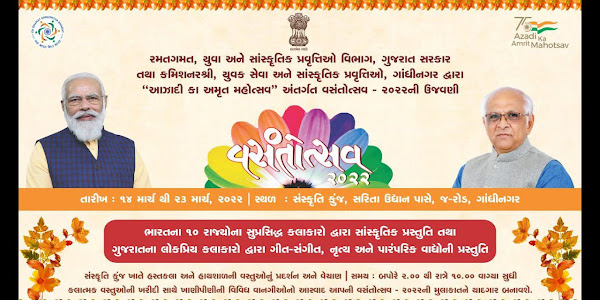 Vasantotsav Programme Gandhinagar Live 2022