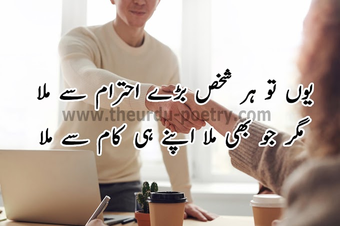 Sad poetry in Urdu, Sad Shayari, Urdu sad poetry , Urdu Poetry & English Poetry, Sad Heart Touching Poetry,  2 Line Urdu Poetry, Urdu Shayari