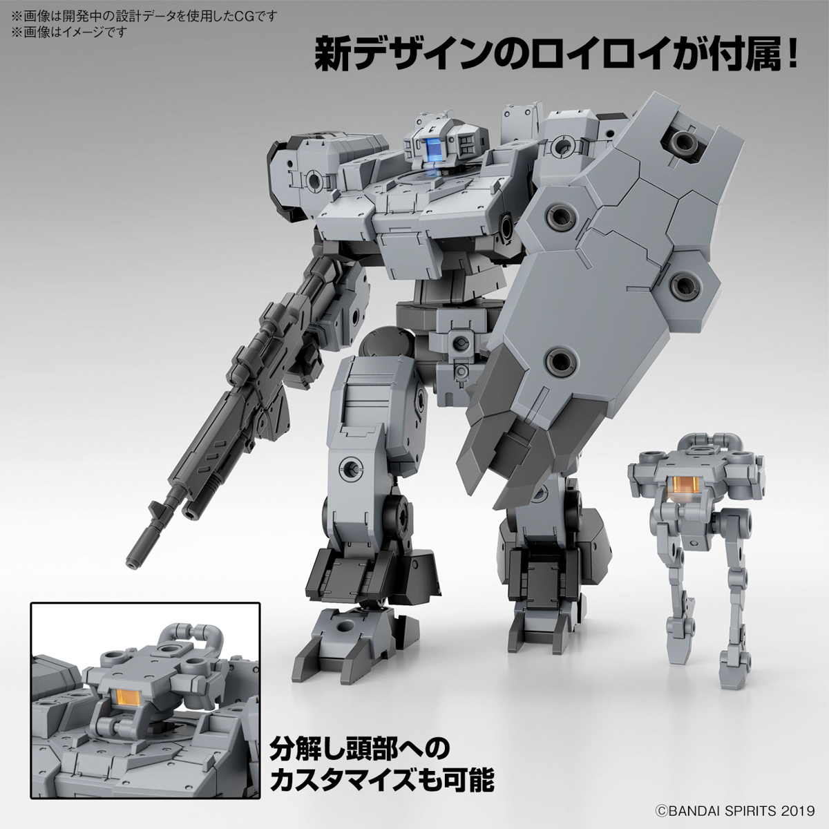 1/144 30MM eEXM-9 Baskyrotto (Gray) - 08