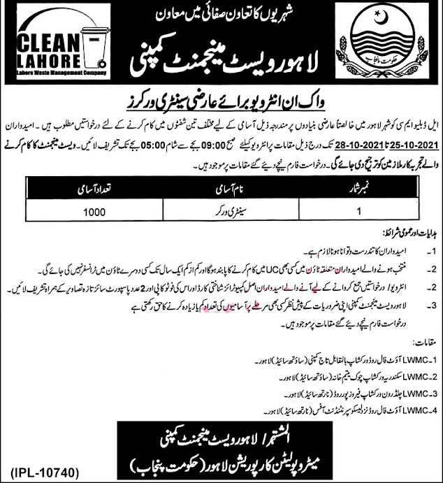 Lahore Waste Management Company LWMC Latest Jobs 2021