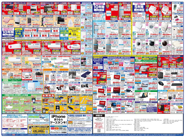 新製品が安いケーズデンキ_冬_クリスマス ケーズデンキ/越谷レイクタウン店