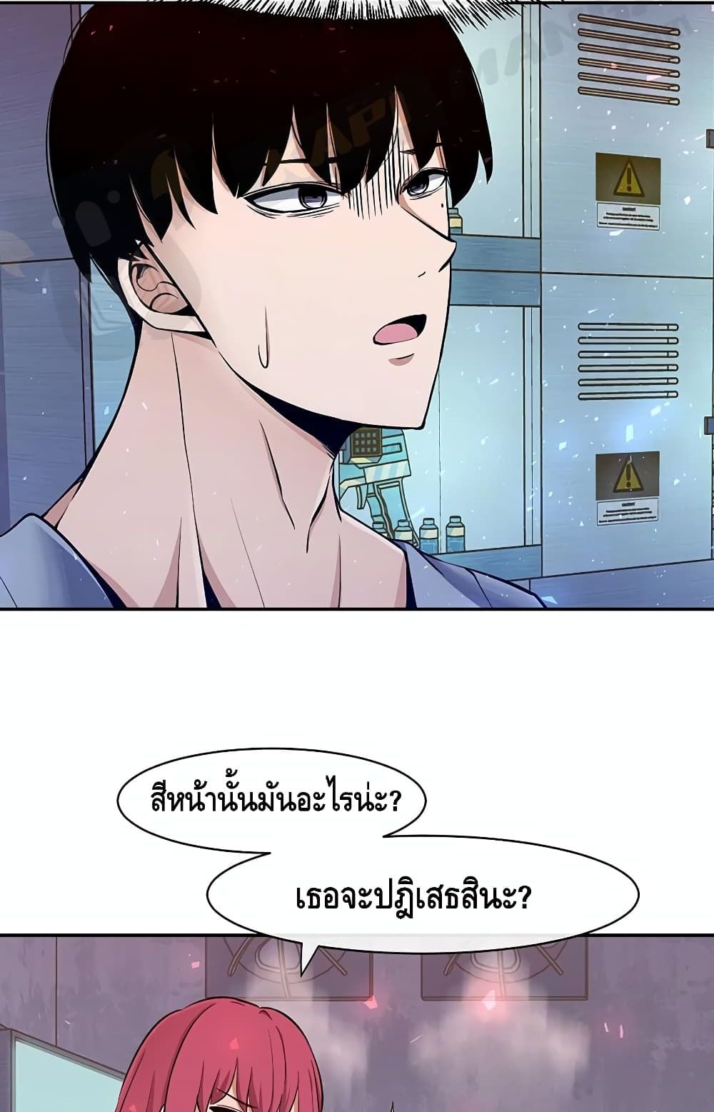 The Teacher of Perishable Villains - หน้า 99