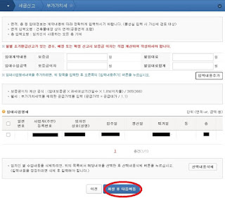 홈택스 임대사업자 부가세 신고방법 18