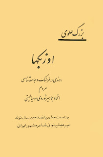 اوزبکها روندی در فرهنگ و جامعه شناسی مردم اتحاد جماهیر شوروی سوسیالیستی