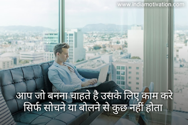 6 best motivational quotes ever in hindi