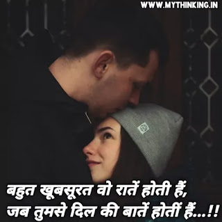 Love shayari in hindi