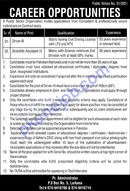 Pakistan Atomic Energy Jobs 2022