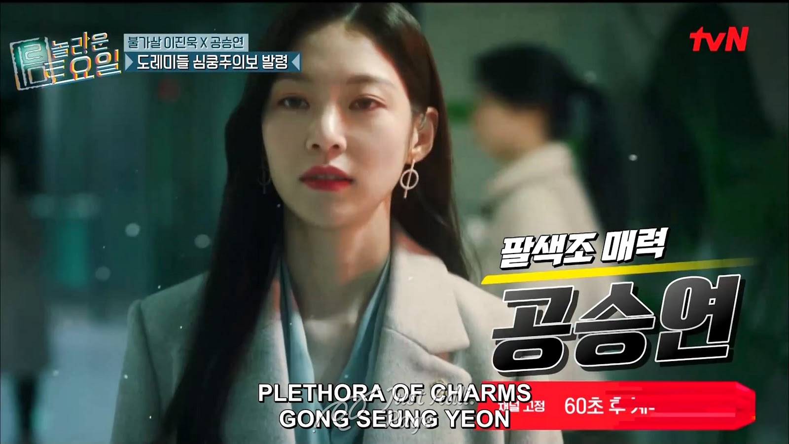 Gong Seungyeon, a female with a plethora of charms