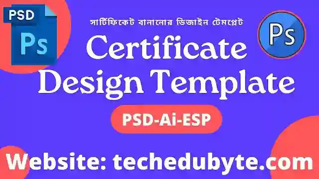 সার্টিফিকেট ডিজাইন টেমপ্লেট । Certificate Design PSD Template 2022 | Certificate Template Free Download