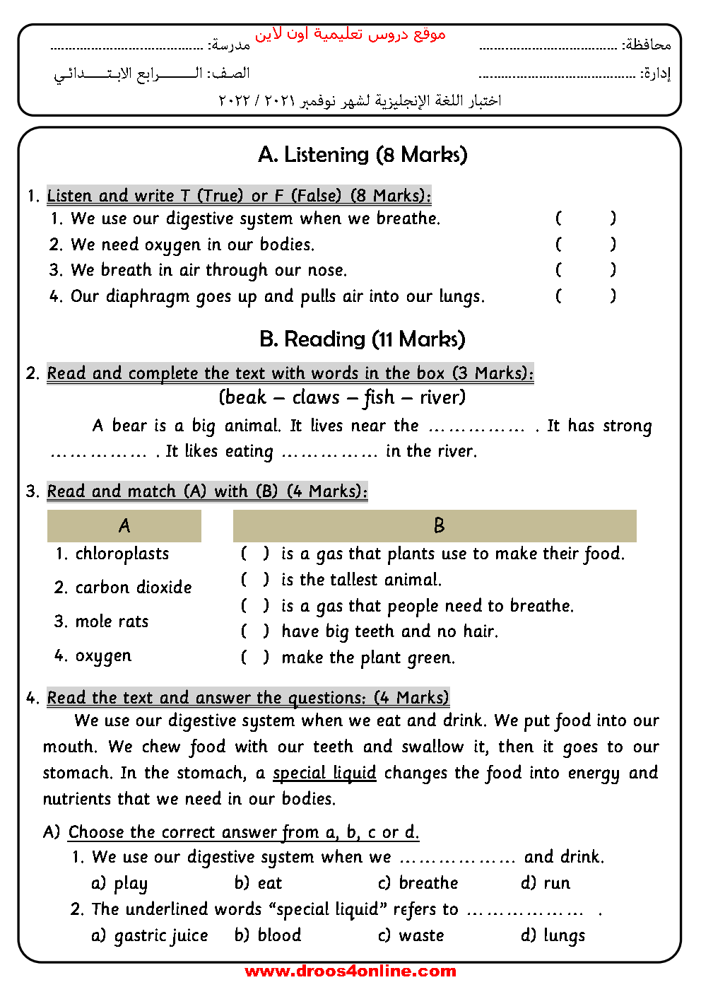 امتحان لغة إنجليزية connect 4 على الوحدات(1-3) بالإجابات مطابق المواصفات الترم الأول 2022 مستر أحمد نبيل