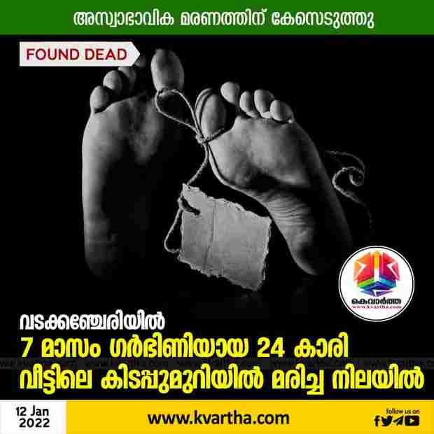 News, Kerala, State, Palakkad, Hanged, Police, Case, Pregnant Woman, Death, Dead Body, Pregnant Woman Found Dead in Palakkad