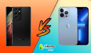 الفرق بين نظام تشغيل الاندرويد Android والايفون IPhone وأيهما أفضل