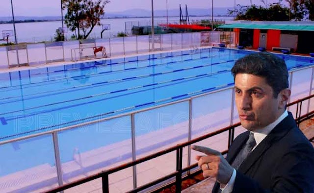 Η Πρέβεζα δικαιούται κλειστό κολυμβητήριο