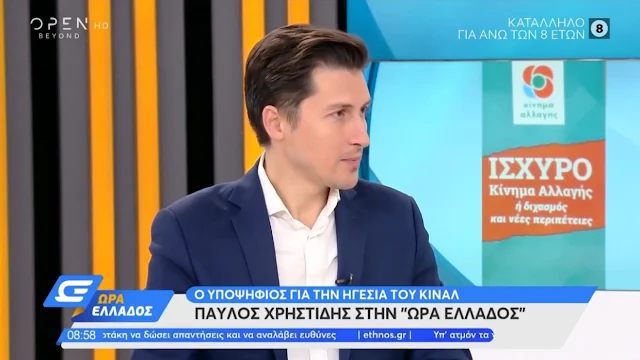 Παύλος Χρηστίδης: Η παράταξη χρειάζεται ένα συνολικό restart (βίντεο)