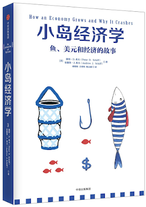 小岛经济学 免费下载